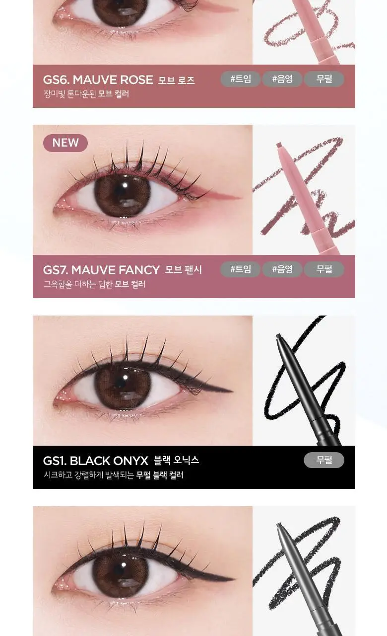 [더블기획/단품][NEW] 머지 더 퍼스트 슬림 젤 아이라이너 7 colors 상세페이지 6